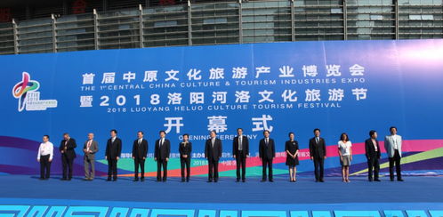 多圖預(yù)警 首屆中原文化旅游產(chǎn)業(yè)博覽會(huì)熱情綻放