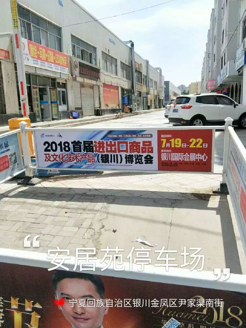 2018首屆進出口商品及文化藝術產品（銀川）博覽會 文化產業新引擎，7月19日重磅啟幕
